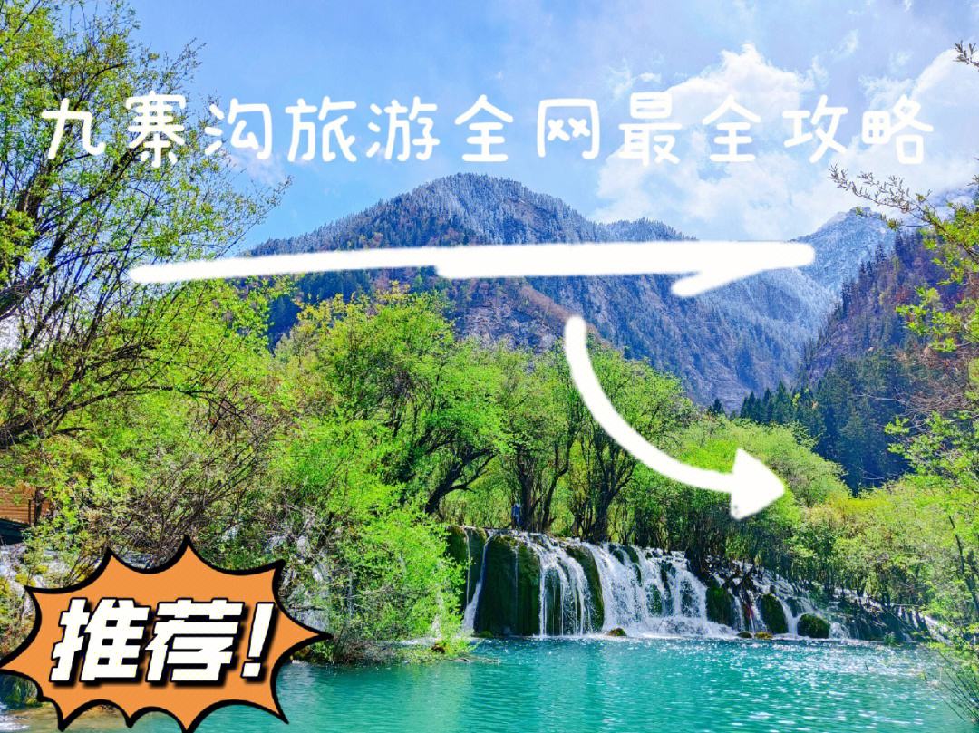 乐山和九寨沟旅游攻略路线 乐山和九寨沟旅游攻略路线对比