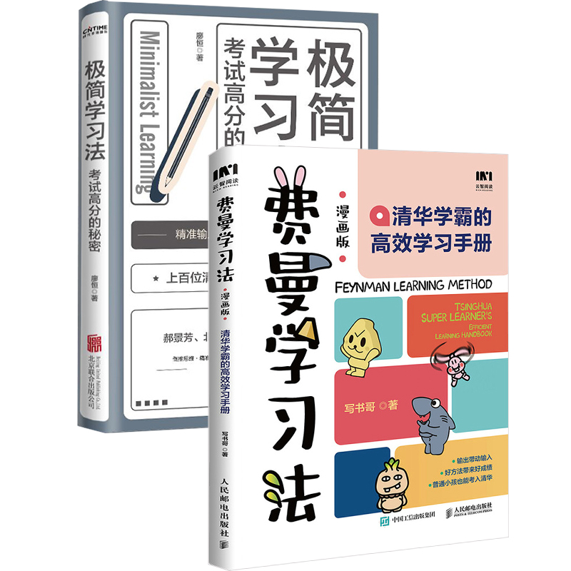 初中学霸学习方法的书籍 各位初中学霸用什么辅导资料