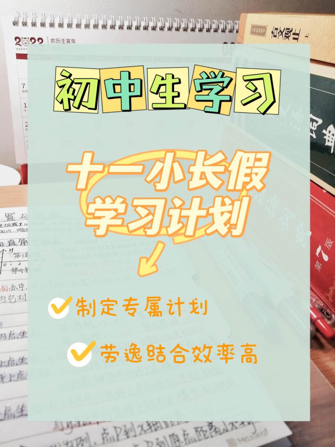 广东初中学习方法与技巧 广东初中各科最好的辅导书