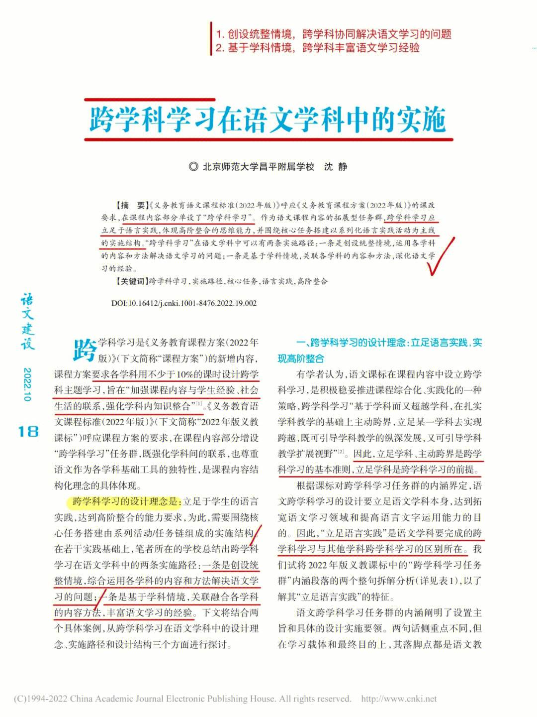 初中学科学习方法宝典 怎样学好初中科学的方法技巧