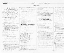 初中学霸假期学习方法 初中学霸假期作息时间表