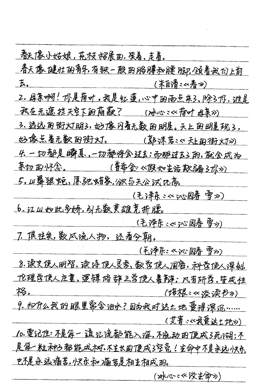 初中学霸语文学习方法 如何学好初中语文 原来学霸都是这么学的