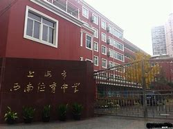 上海初中高中学习方法 上海中学高中部怎么考进去