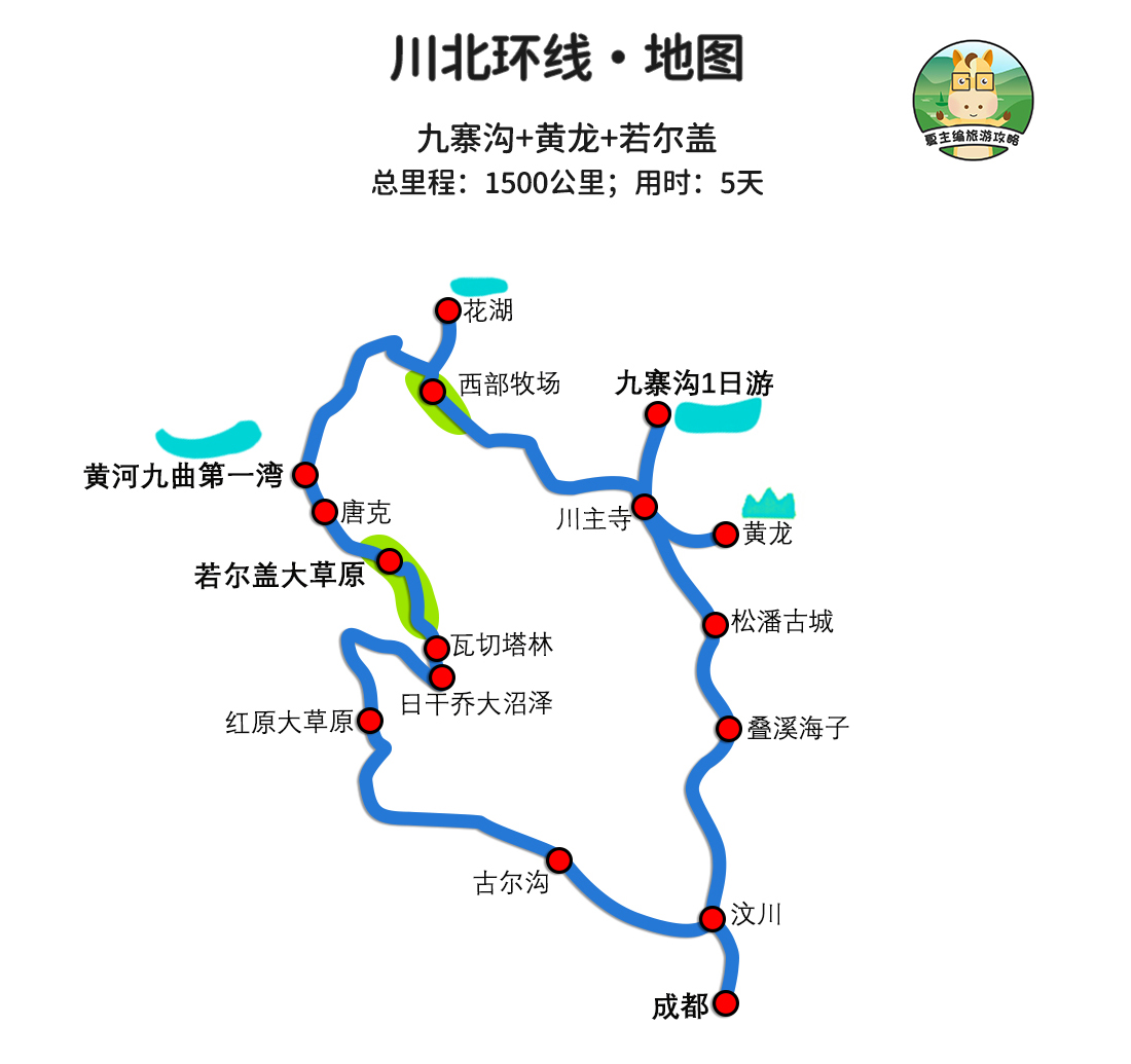 江苏自驾九寨沟旅游攻略 江苏自驾九寨沟旅游攻略路线