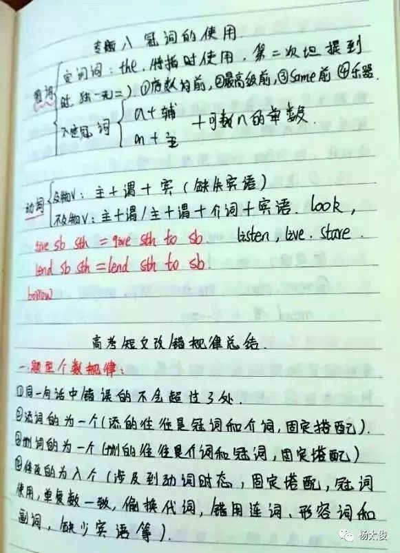 初中学霸学习方法英语 学英语的最好的方法初中