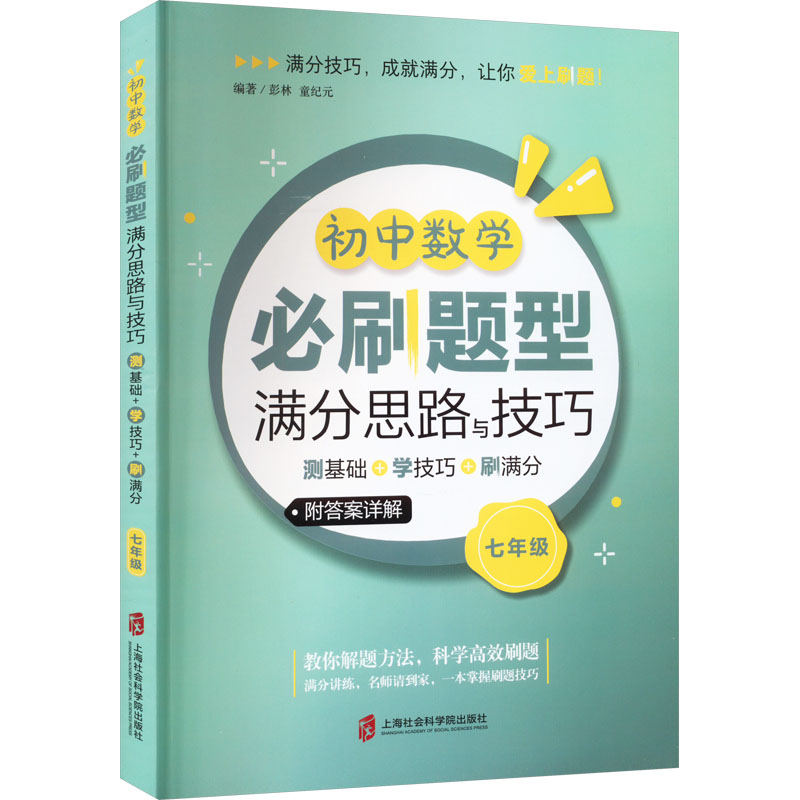 卖初中学习方法和技巧书 初中到高中的书到哪里去卖掉