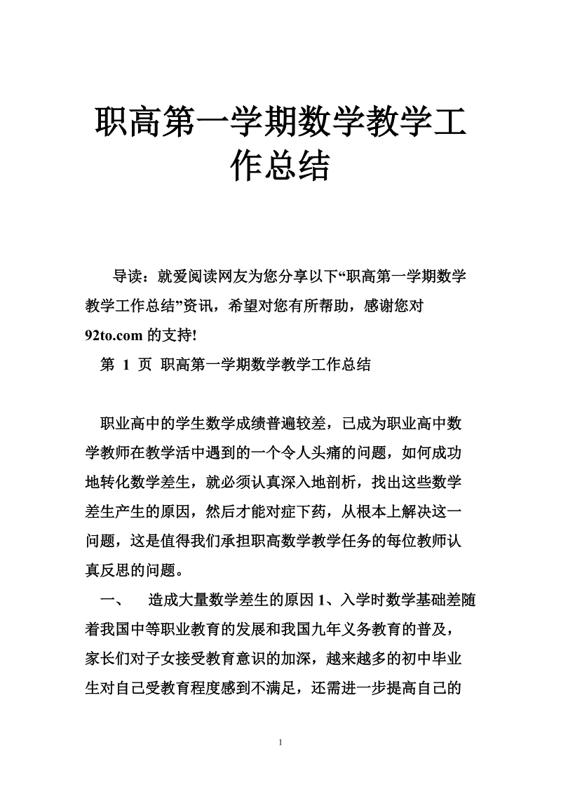 一周总结初中学习方法 初中一周总结怎么写40字