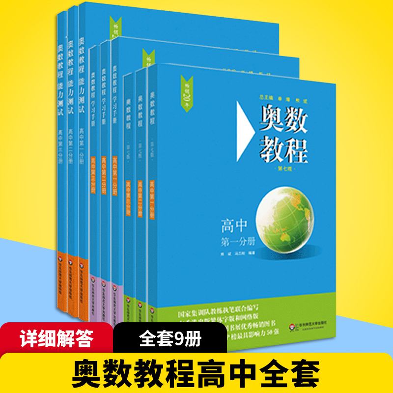 什么是奥数初中学习方法 奥数是什么意思,怎么学奥数?