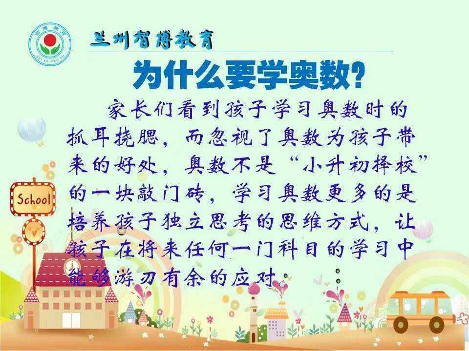 什么是奥数初中学习方法 奥数是什么意思,怎么学奥数?