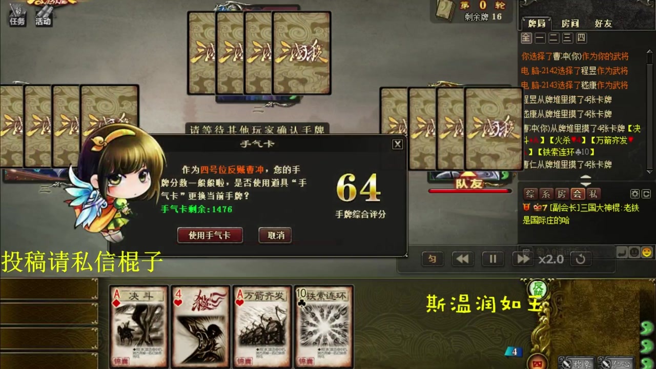 三国杀古锭刀怎么玩 三国杀古锭刀酒表情包