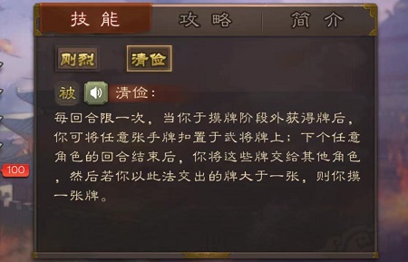 三国杀怎么玩好徐楚 