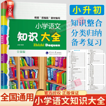 小学生初中学习方法的视频 怎样在小学把初中课程学起来