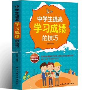 小学与初中学习方法的差异 初中与小学的教学方法有什么不同