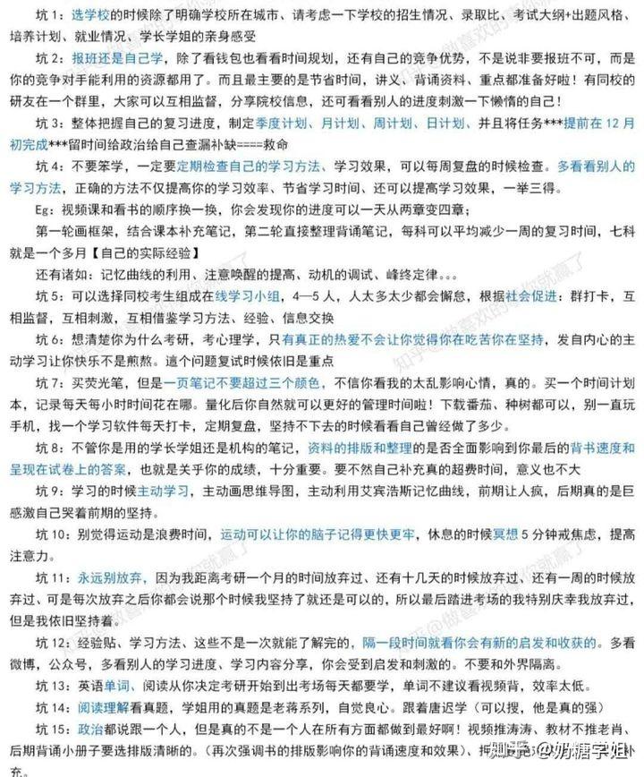 天津初中学习方法考点 天津初中培训班哪个口碑好