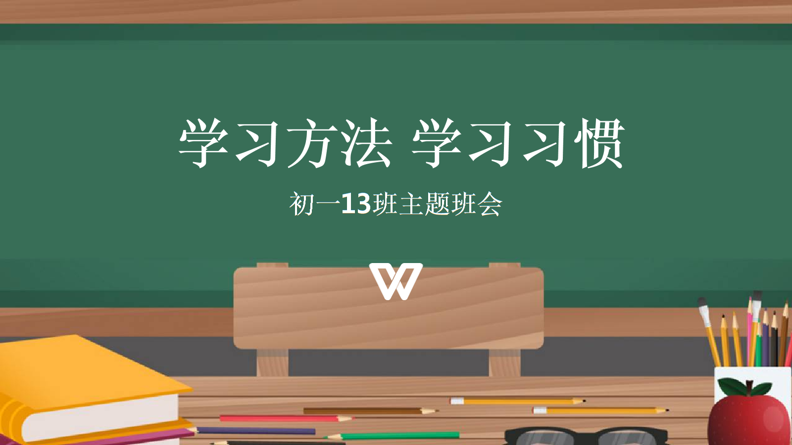 初中学习方法技巧 