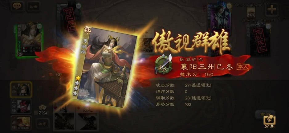 三国杀手机版模式怎么玩 