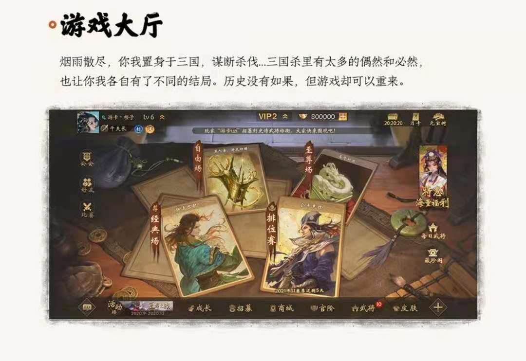 三国杀微信怎么玩 三国杀微信小程序叫什么