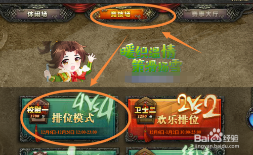 三国杀4v4怎么玩 三国杀4v4武将排名