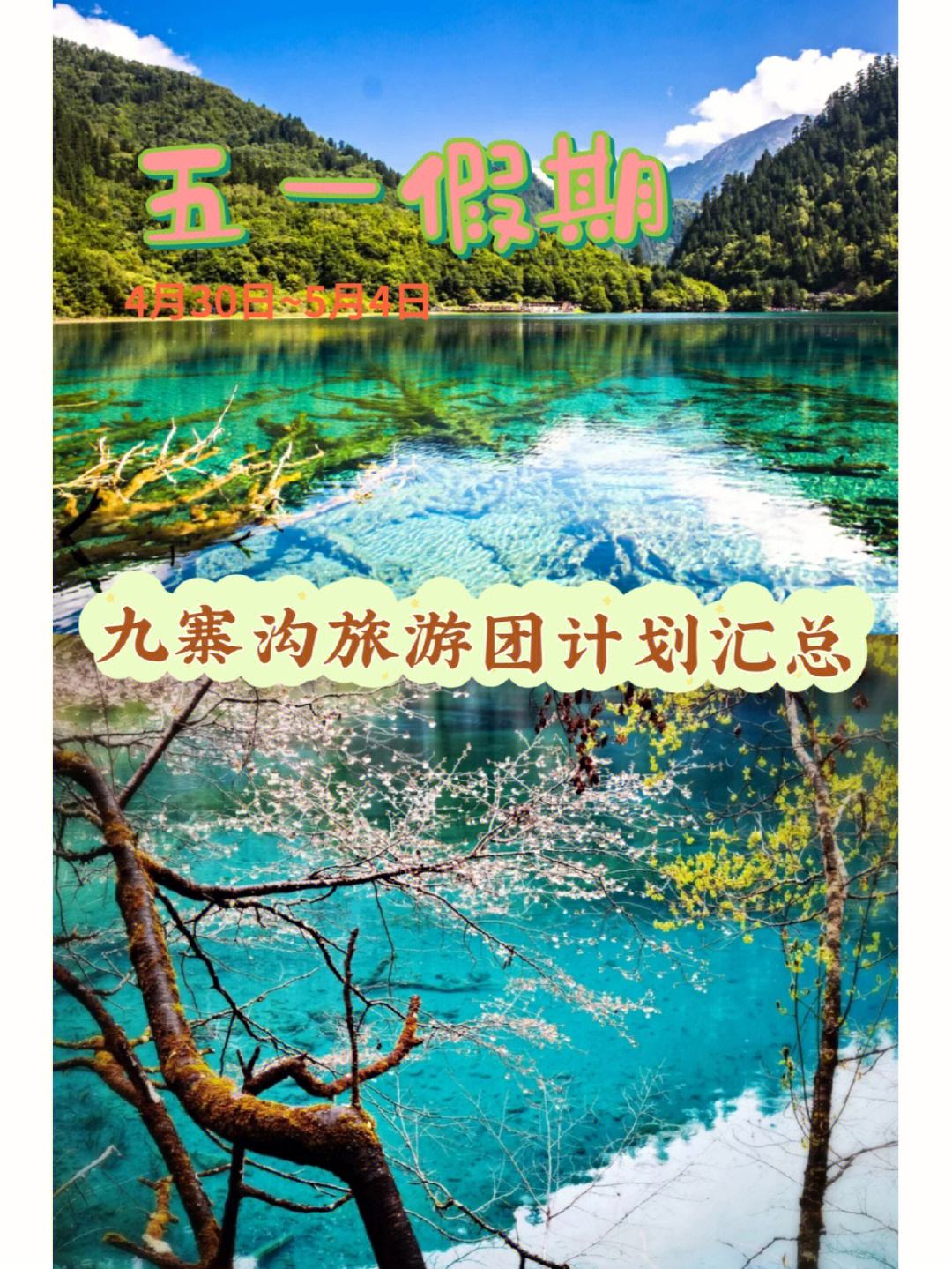 江西九寨沟攻略旅游线路 江西九寨沟攻略旅游线路图片