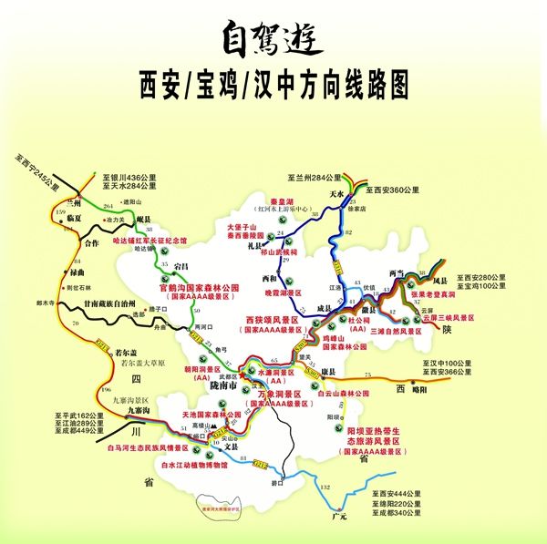 兰州经陇南到九寨沟旅游攻略路线 兰州经陇南到九寨沟旅游攻略路线怎么走