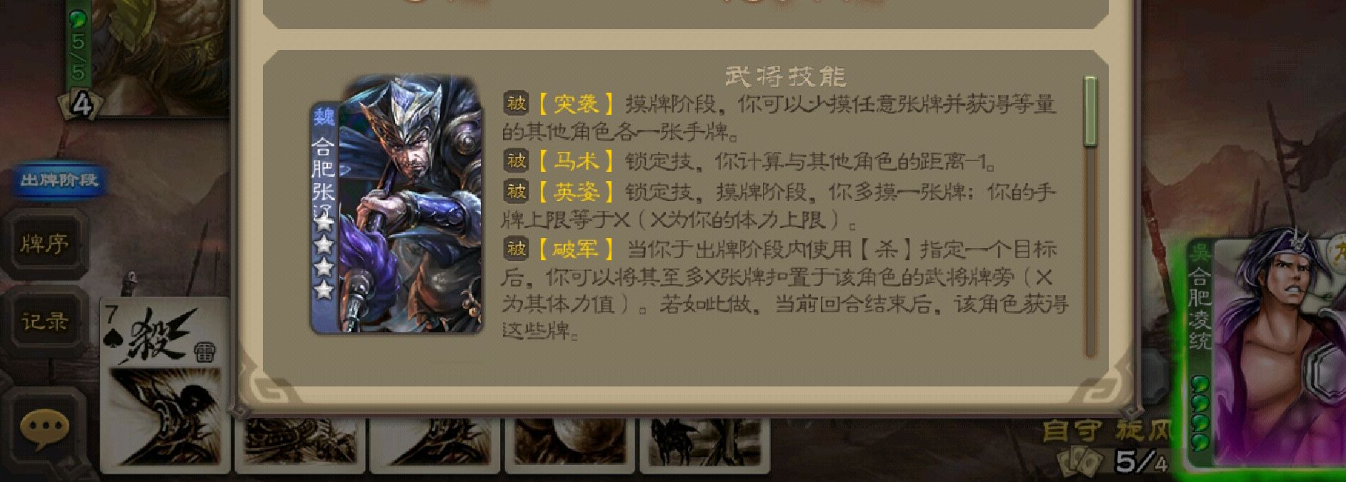 三国杀2个人怎么玩 