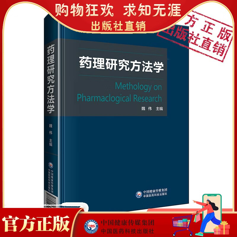 药理学习方法与技巧 最新最完整药理学知识归纳