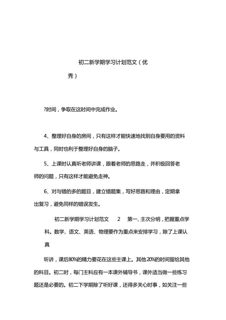 八年级学习方法与技巧 八年级怎样学好数学方法与技巧