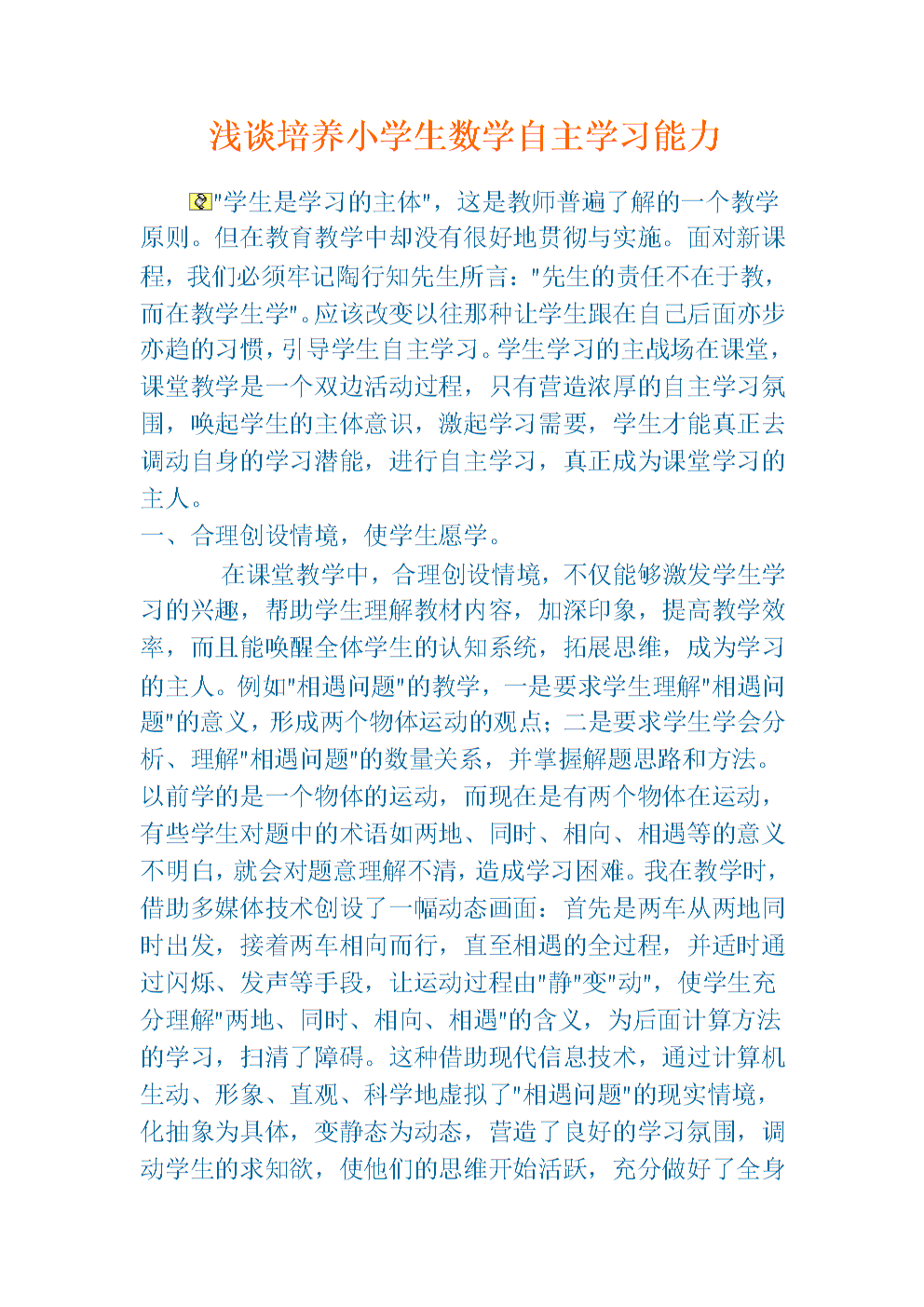 小学生初一学习方法与技巧 