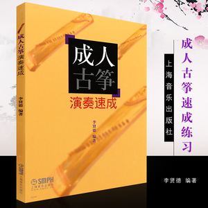 古筝学习方法与技巧 