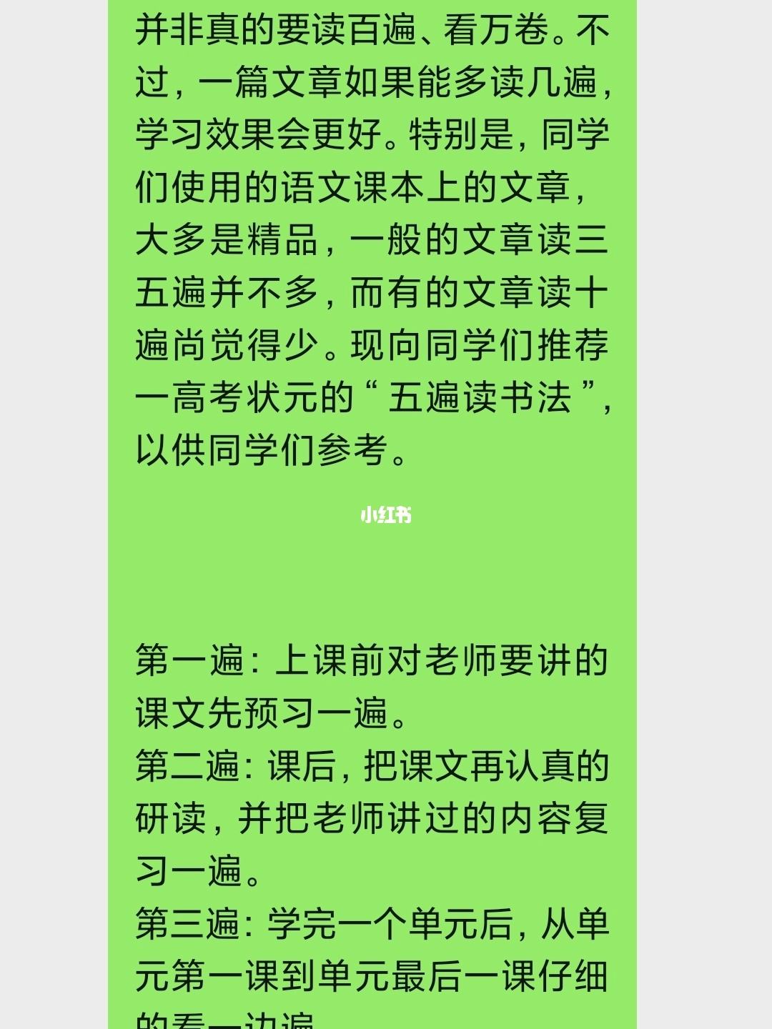 语文学习方法与技巧有哪些 