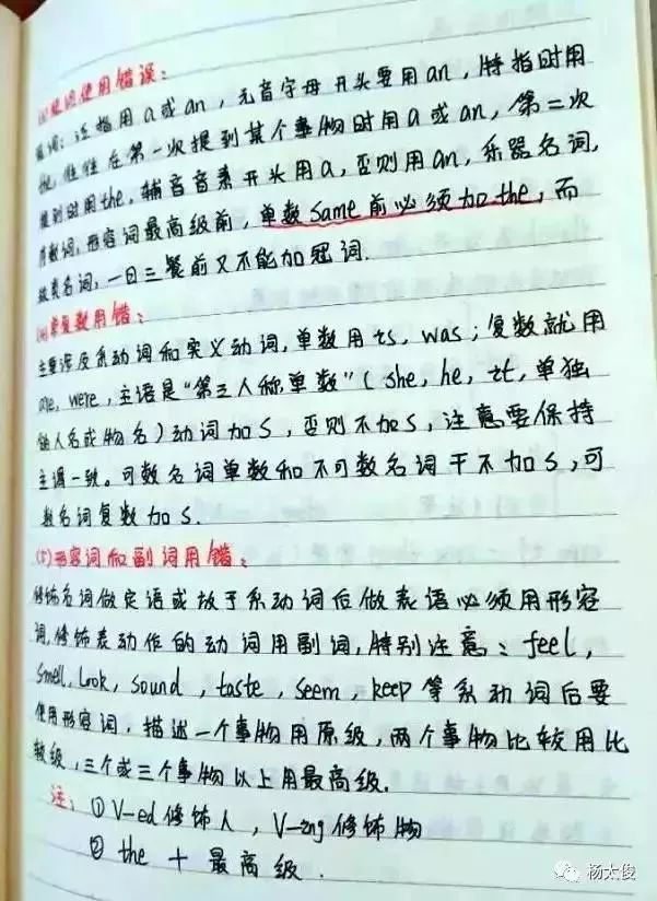 学霸初三学习方法与技巧 