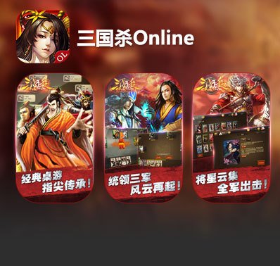 三国杀怎么玩小红书 三国杀攻略教程app