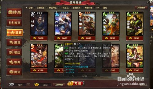 三国杀怎么玩小红书 三国杀攻略教程app