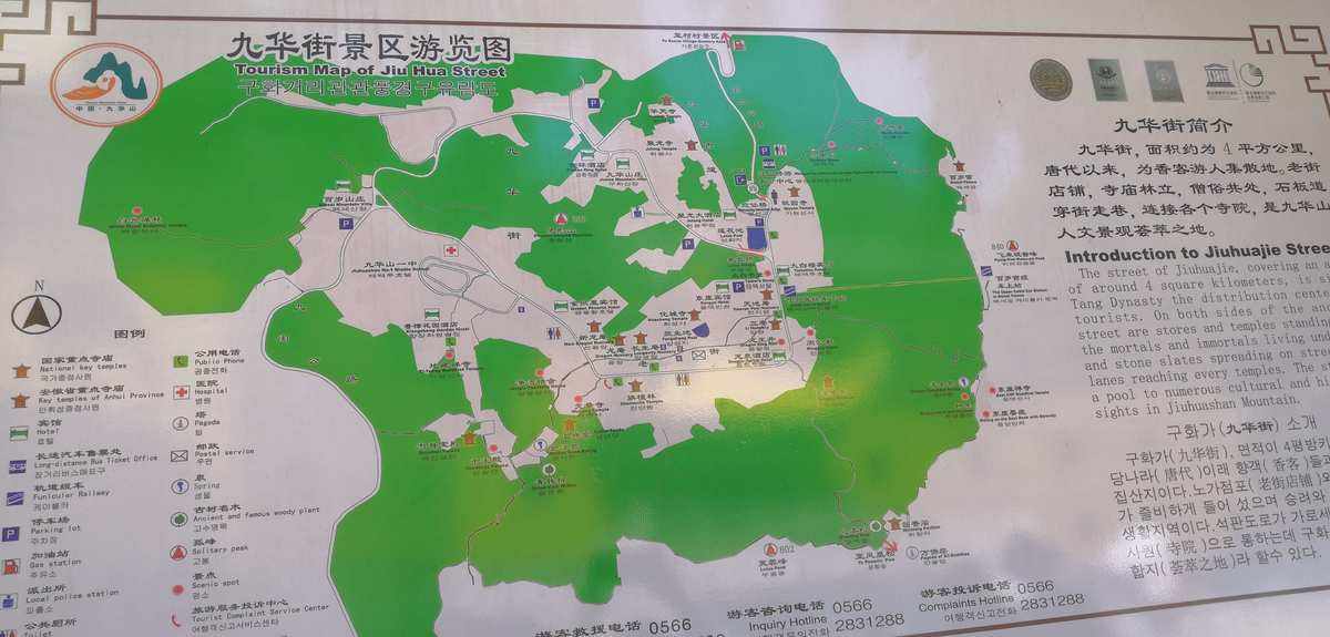 九华山景区地图旅游攻略 九华山景区地图旅游攻略图