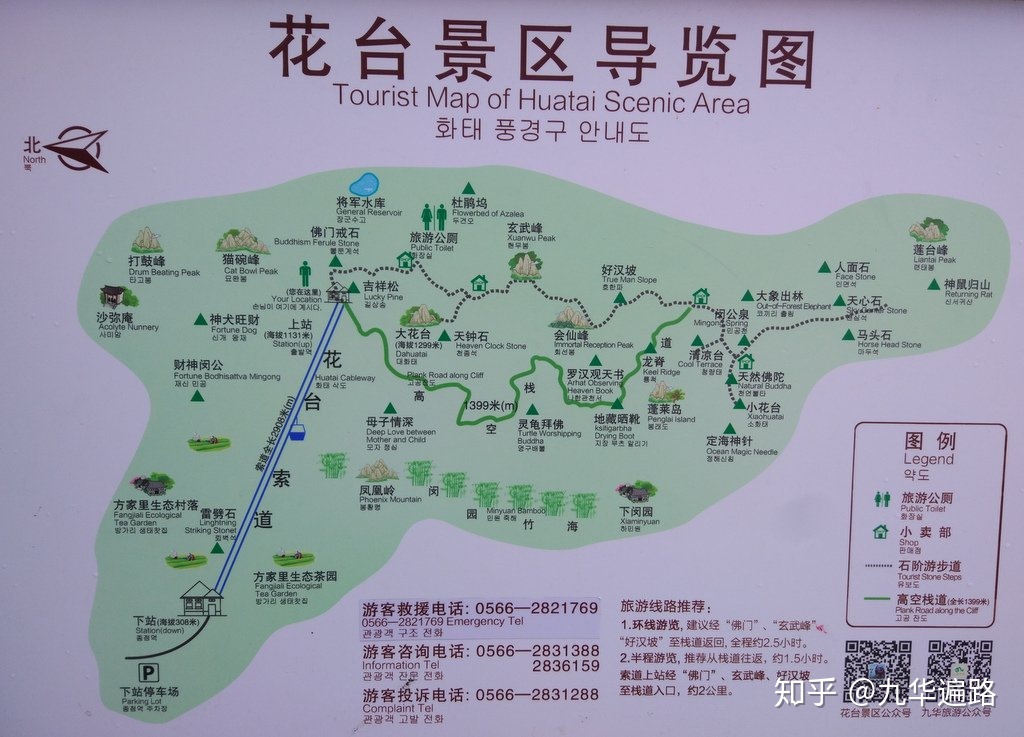 九华山两个人旅游攻略路线 九华山两个人旅游攻略路线图