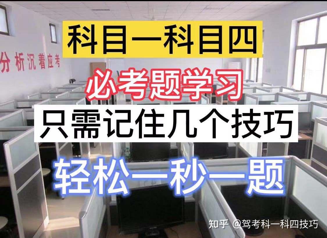 科四学习方法与技巧 科四技巧全部2020