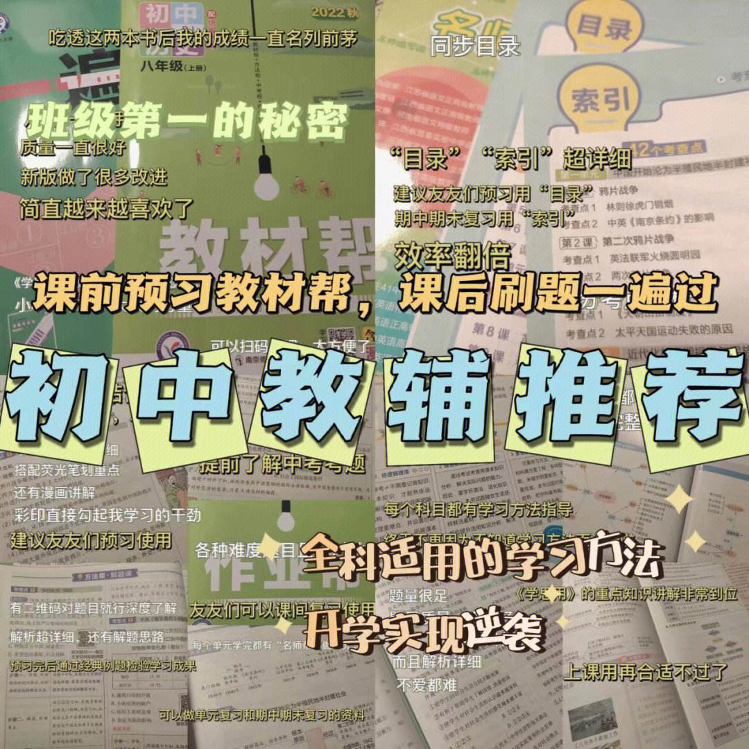 初中学习方法与技巧七年级 