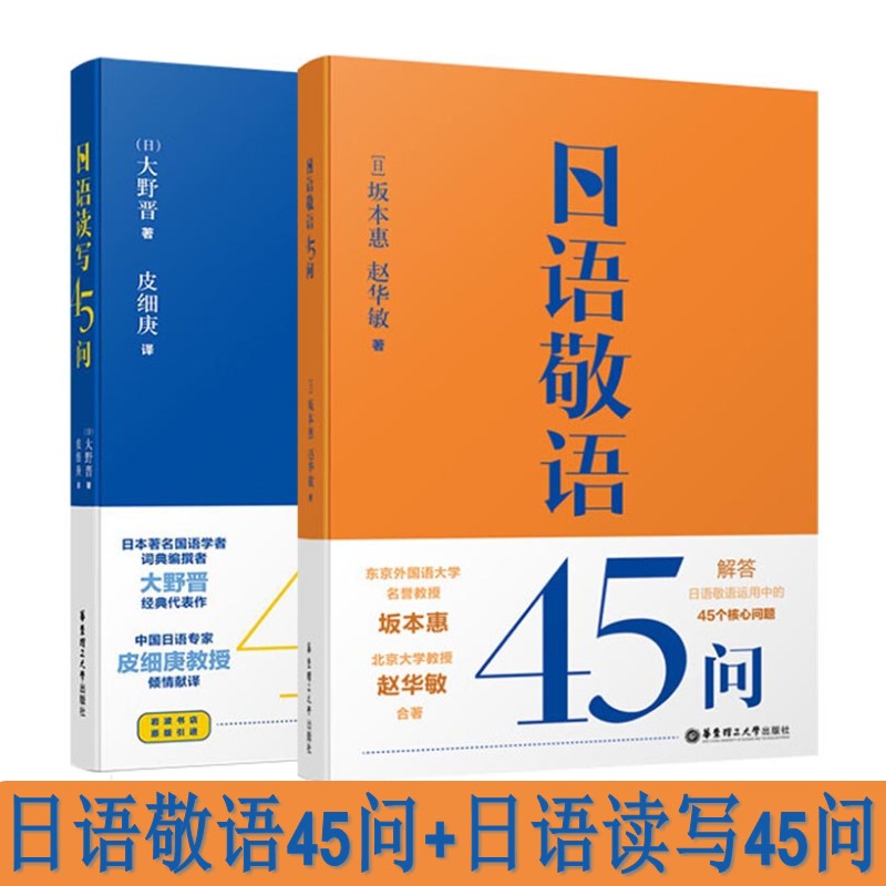 日本学习方法与技巧 日本学生是怎么学日语的