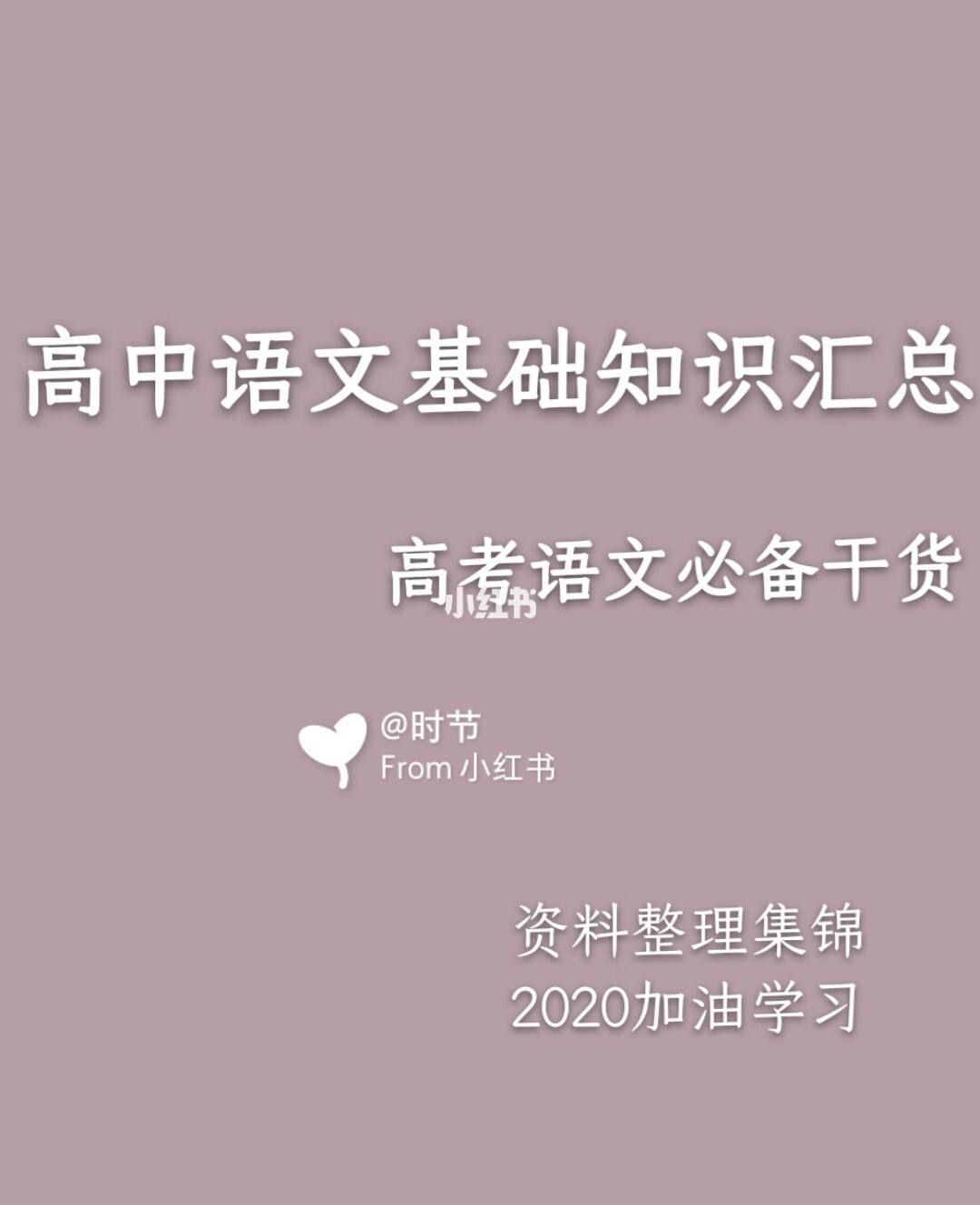 高中高二学习方法与技巧 