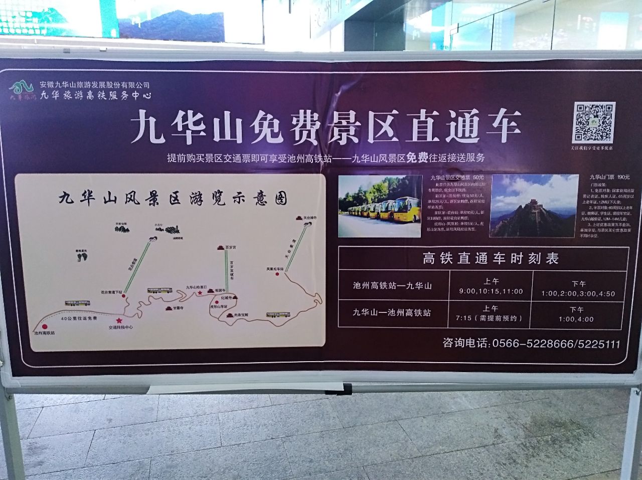 旅游九华山攻略路线怎么走 旅游九华山攻略路线怎么走的