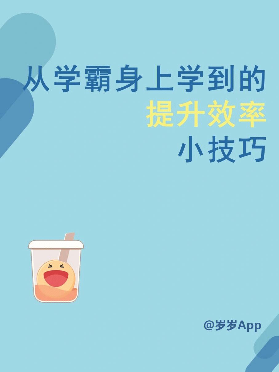 网上学习方法与技巧 