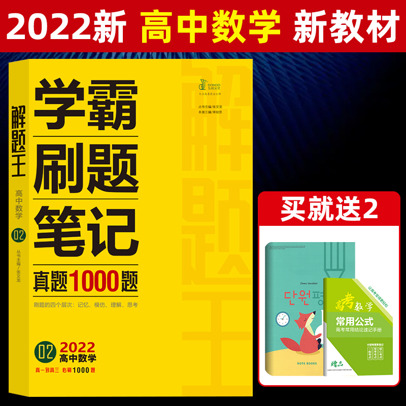 高三文科学习方法与技巧 高三文科应该怎么学才高效