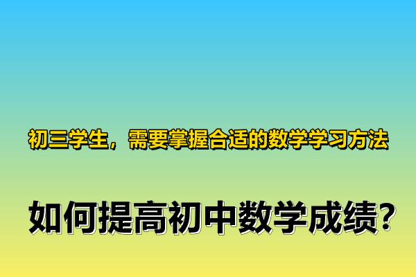 初中学习方法与技巧暑假 