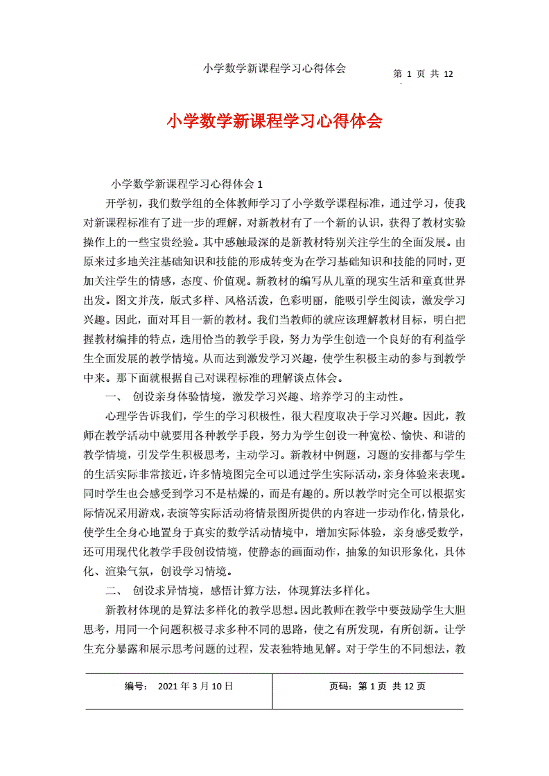 学习方法与技巧心得 