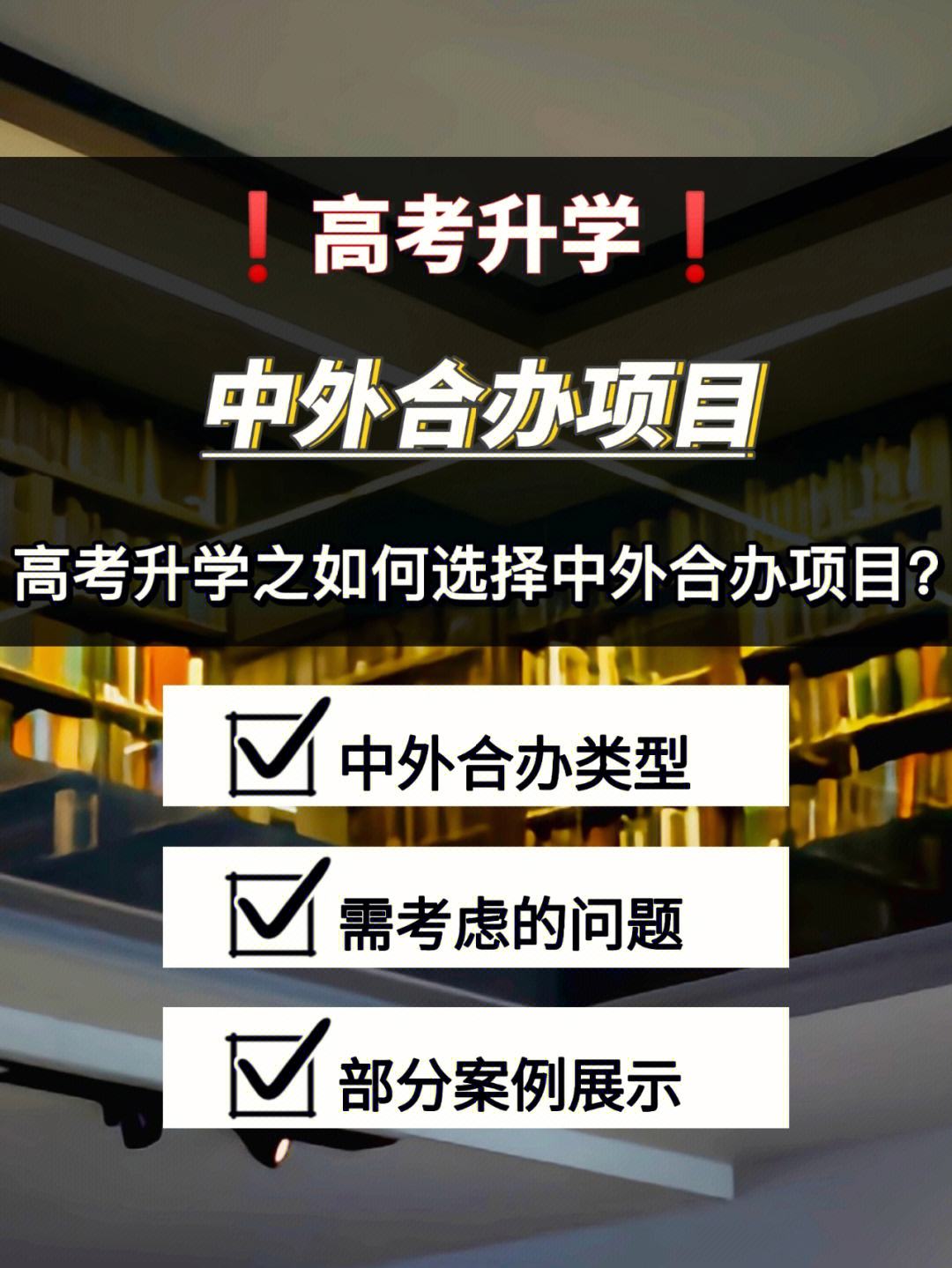 升学择校学习方法与技巧 择校理由怎么写_小学升初中的择校理由怎么写