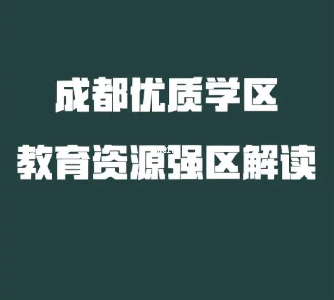 升学择校学习方法与技巧 择校理由怎么写_小学升初中的择校理由怎么写