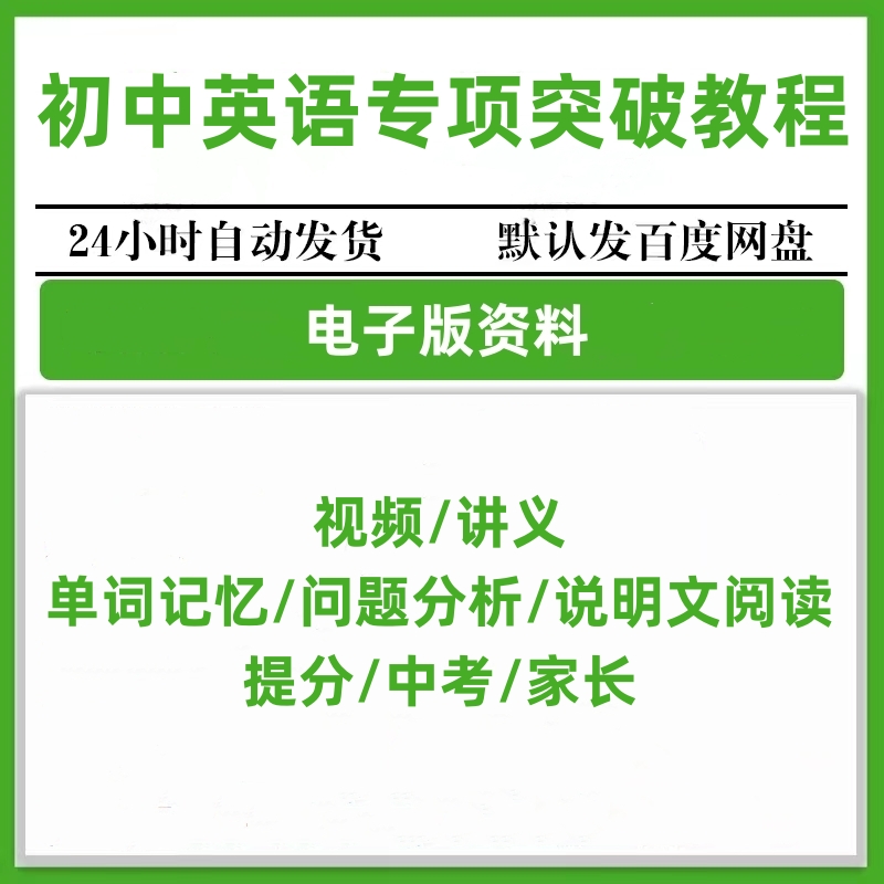 初中学习方法与技巧视频 