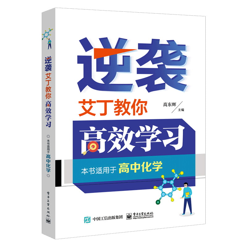 理综学习方法与技巧高中 