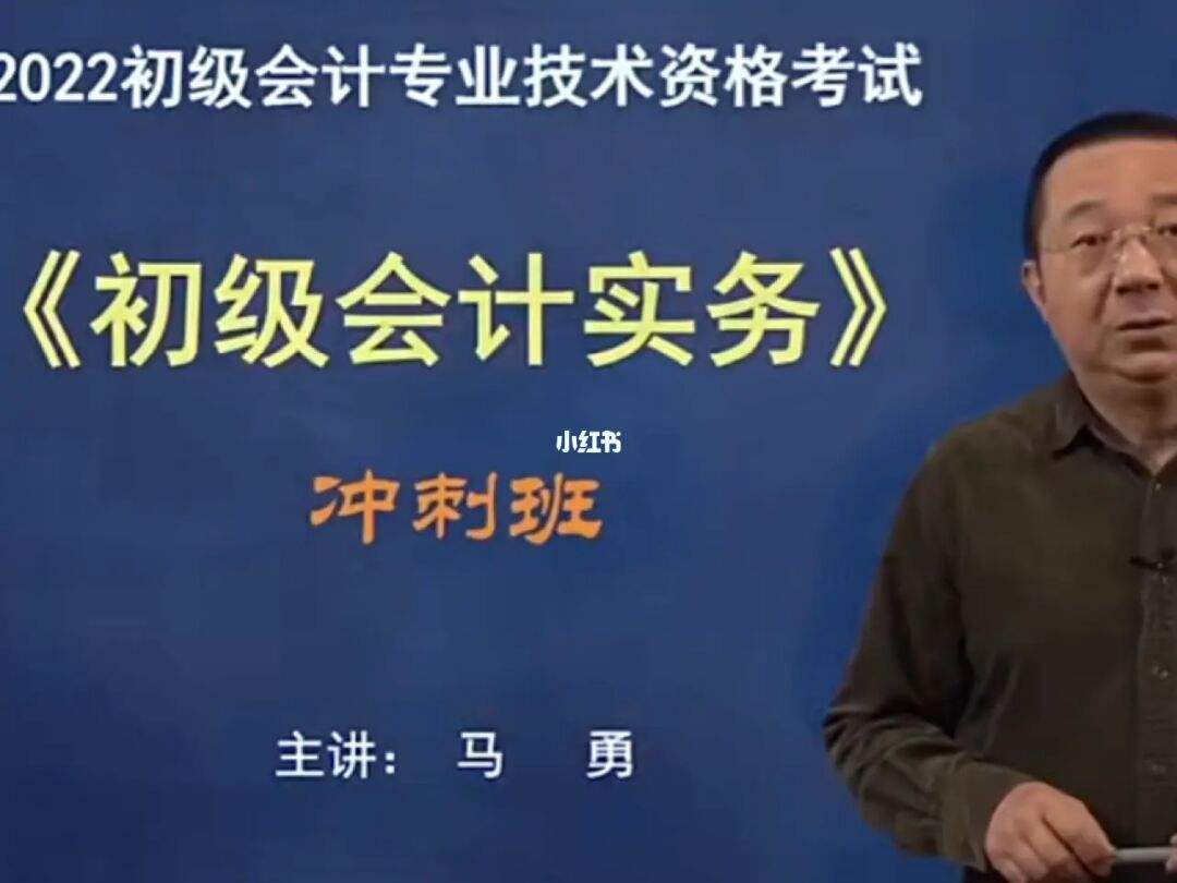 会计初级学习方法与技巧 会计初级入门视频教程全集