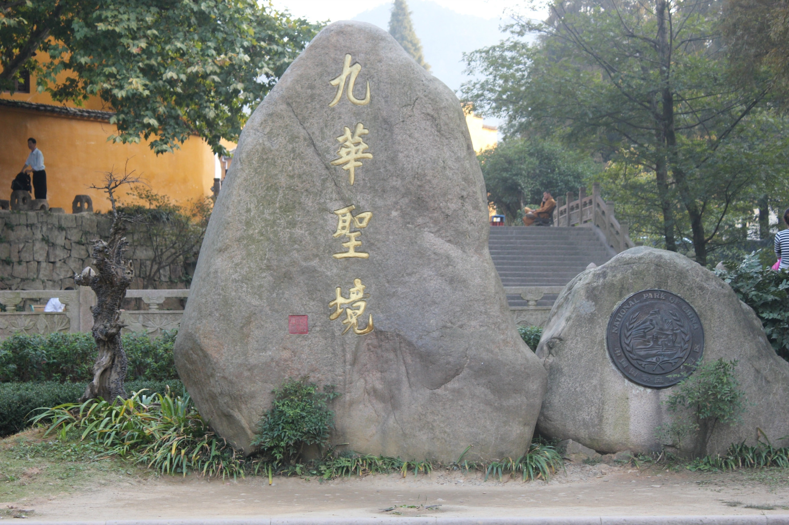 九华山景点旅游攻略 九华山旅游攻略最佳线路